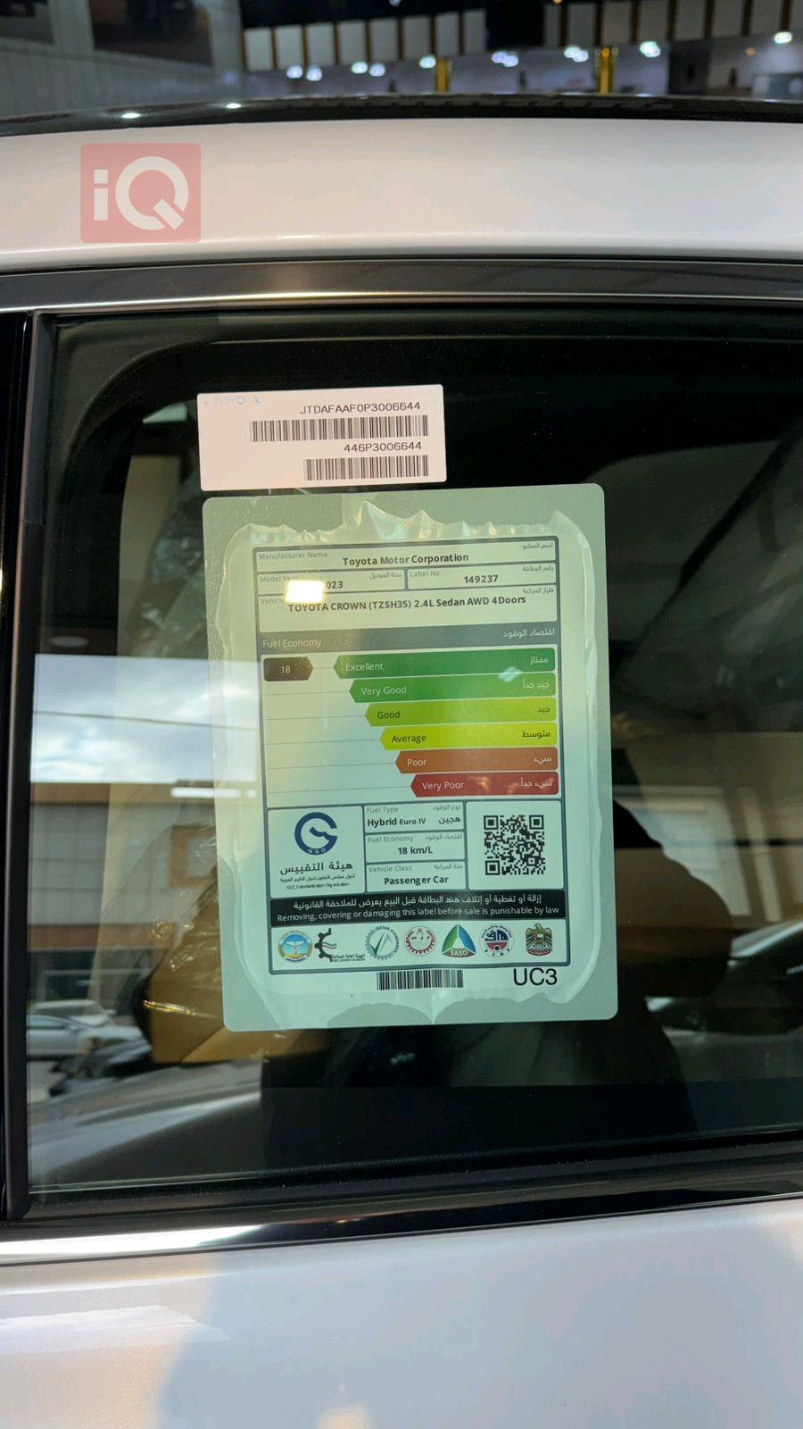 تويوتا كراون